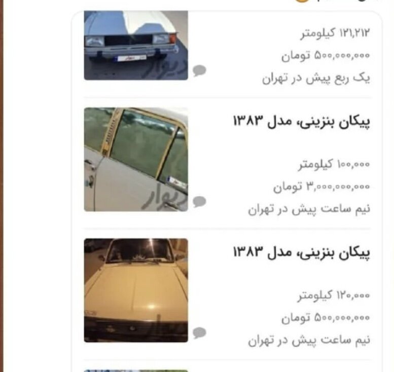 قیمتهای نجومی و غیرقابل باور برای خودروهای قدیمی/ چرا پیکان سه میلیارد تومان شد؟