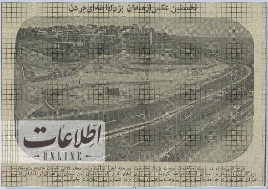 اولین عکس از میدان آرژانتین تهران؛ ۵۰ سال قبل