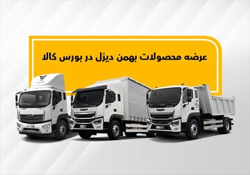 اولین عرضه فورس F210 و امپاور BD300  در بورس کالا