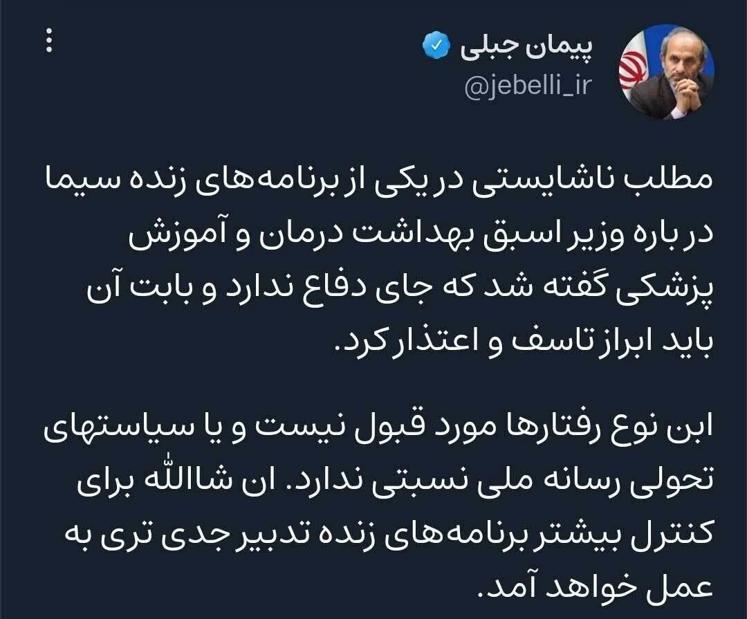 کنایه محمد مهاجری به عذرخواهی دیرهنگام رئیس سازمان صداوسیما از قاضی زاده هاشمی /کلید اتاقتان را به نگهبان بدهید و خلاص!