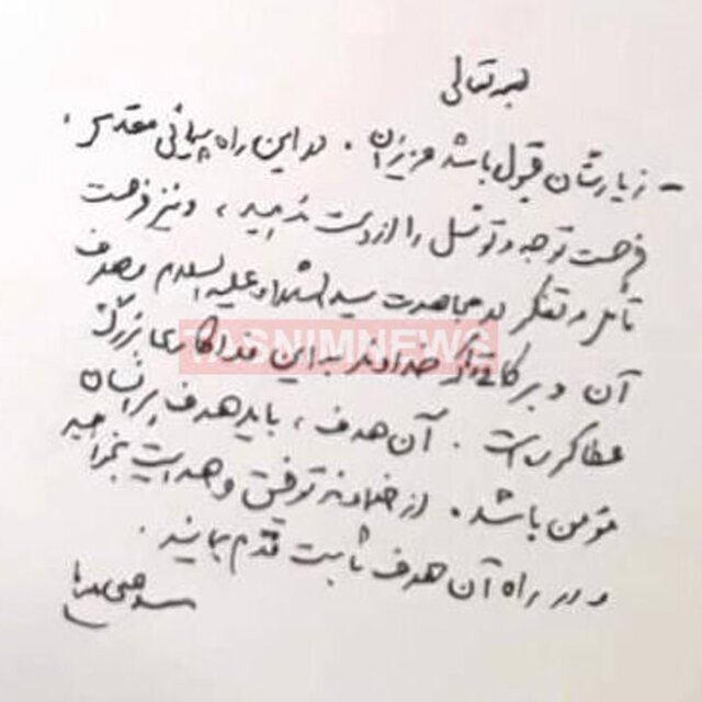 پاسخ رهبر انقلاب به نامه جمعی از دانشآموزان درباره راهپیمایی اربعین