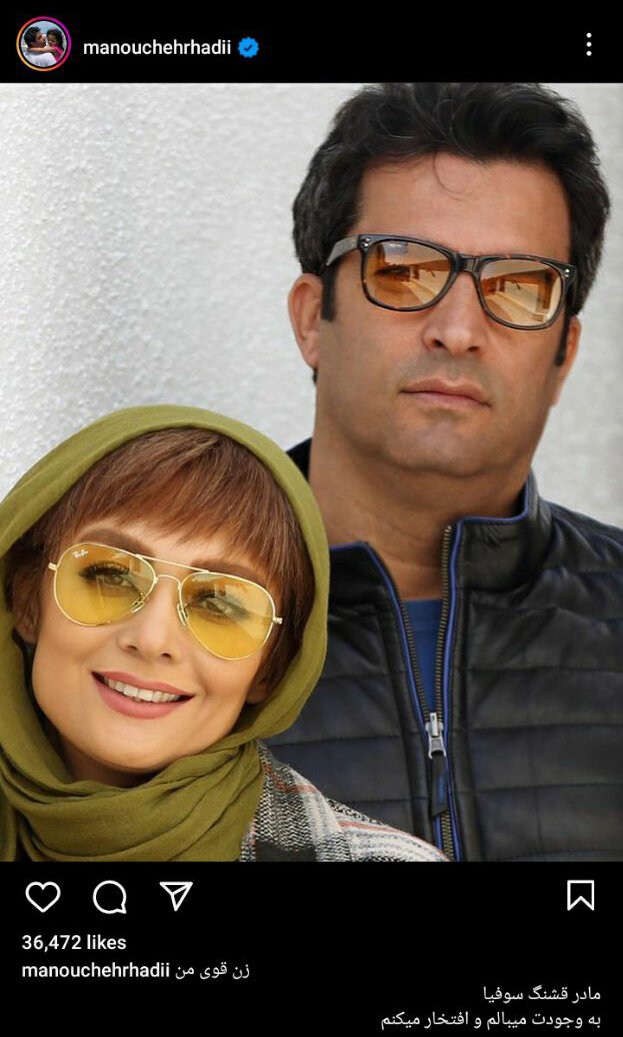 عکس | واکنش غافلگیرکننده منوچهر هادی به شایعه جداییاش از یکتا ناصر