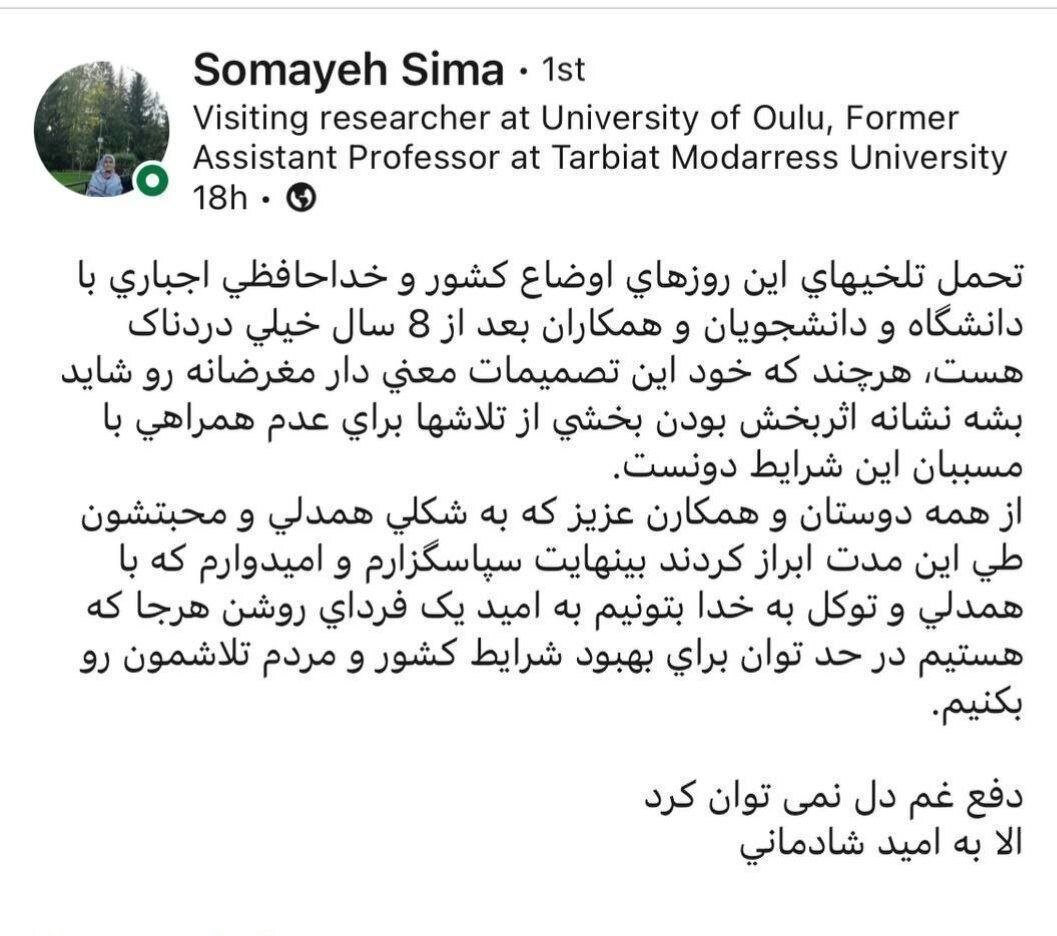 یک استاد دیگر اخراج شد/ عکس یک استاد دیگر اخراج شد/ عکس