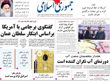 صفحه اول روزنامه های یکشنبه 12شهریور 1402