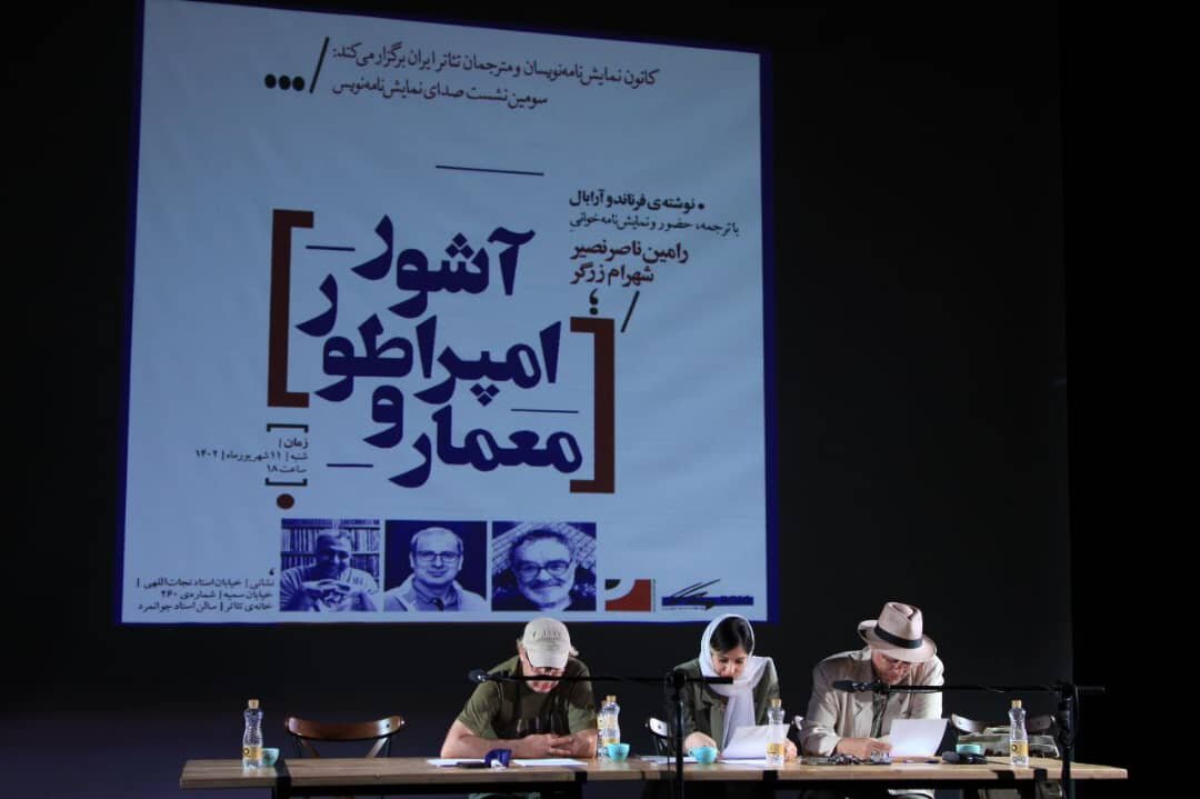 آتیلا پسیانی قصد داشته این نمایشنامه را روی صحنه بیاورد/ ترجمه یک نمایشنامه، با هدف اجراست نه صرفاً برای خواندن