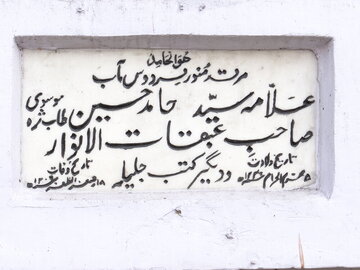 روایتی از 60 سال تلاش بی دریغ در دفاع از حقانیت حضرت علی(ع) روایتی از 60 سال تلاش بی دریغ در دفاع از حقانیت حضرت علی(ع)