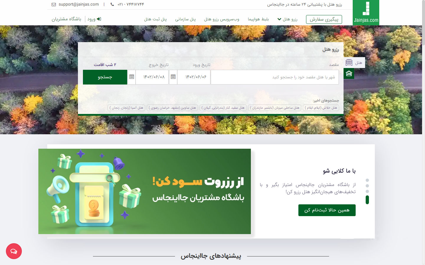 سایت قاصدک 24؛ معتبرترین سایت خرید آنلاین بلیط قطار