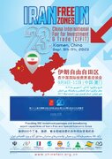 حضور اروند در نمایشگاه بین المللی سرمایه‌گذاری و تجارت چین