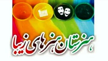آمار متقاضیان تحصیل در هنرستان هنرهای زیبای شهرکرد افزایش یافت