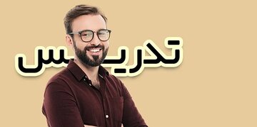 برای تدریس آنلاین و جذب دانشجو چکار کنیم؟