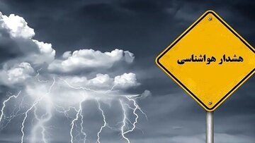 هشدار زرد هواشناسی برای 5 استان