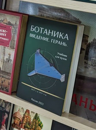 روسیه با این کتابها به جنگ آمریکا و اوکراین رفت/عکس