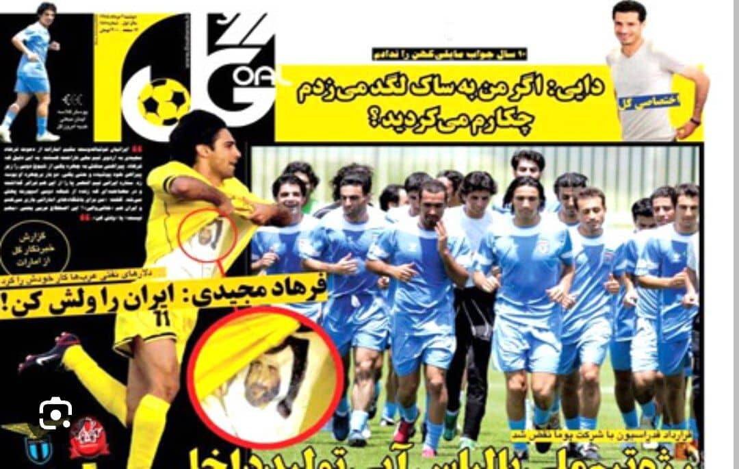 عکس| معروفترین عکس فرهاد مجیدی در امارات را این عکاس فقید گرفت