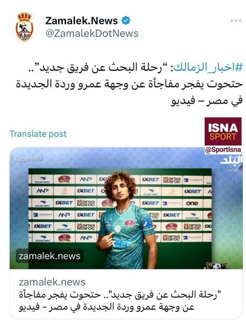 عکس| گزینه نکونام استقلال را پیچاند!