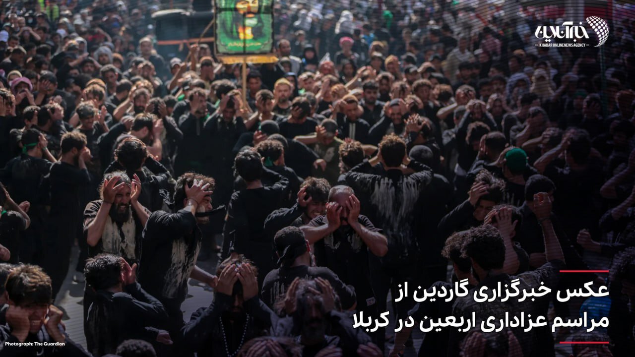 عکس | تصویر خبرگزاری گاردین از مراسم اربعین حسینی در عراق