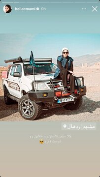 عکس | علاقه عجیب بازیگر زن سینمای ایران به نشستن روی ماشین‌های شاسی بلند