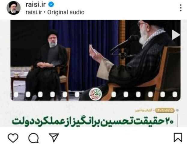 ابراهیم رئیسی به پلتفرم فیلترشده بازگشت+عکس