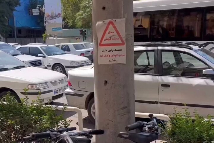 عکس فراگیر از یک علامت هشدار متفاوت در مشهد