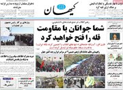 حمله کیهان به یک روزنامه اصلاح طلب: پوست موزهایی که زیر پای دولت گذاشته بودید، حساب نیست؟!
