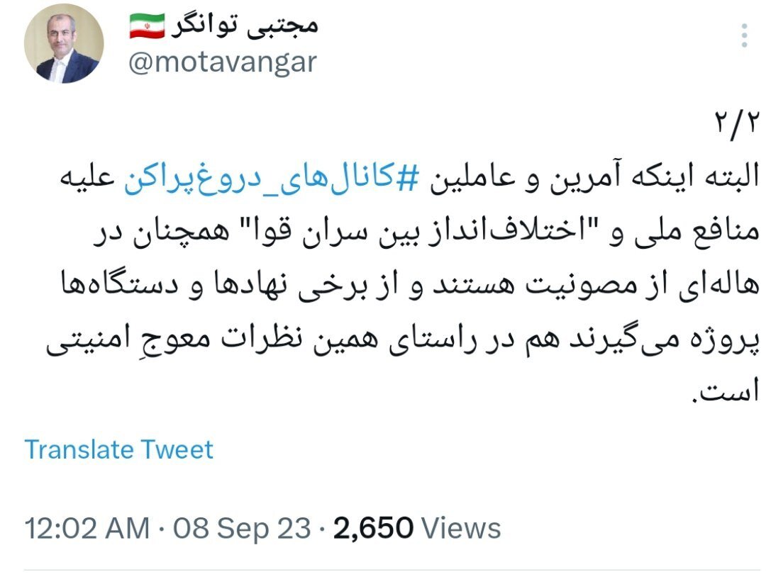 جنجال بزرگ بر سر سخنان یک روحانی /ماجرای توبیخ محکم ۳ رسانه مدعی انقلابی گری به روایت نماینده نزدیک به قالیباف