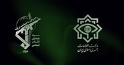 «خانه آزادی» در بیانیه سپاه و وزارت اطلاعات به روایت خبرگزاری فارس
