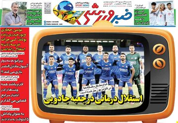 روزنامه