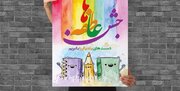 برپایی ۳۱ پایگاه جمع‌آوری کمک‌های مردمی کرمانشاه در روز جشن عاطفه‌ها