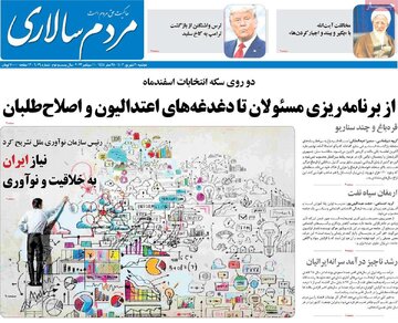 روزنامه
