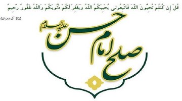 چرا عمق مظلومیت امام حسن (ع) هنوز هم ناشناخته است؟