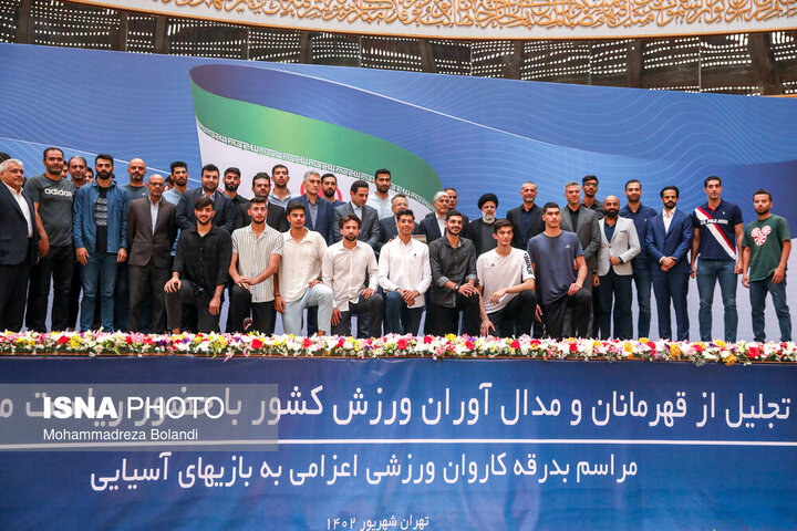 مراسم تجلیل از مدال‌آوران و قهرمانان ورزشی