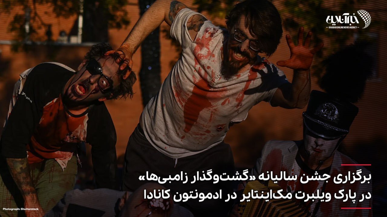 عکس | تصویری پربازدید از گشتوگذار زامبیها در پارک ویلبرت مکاینتایر در ادمونتون کانادا!