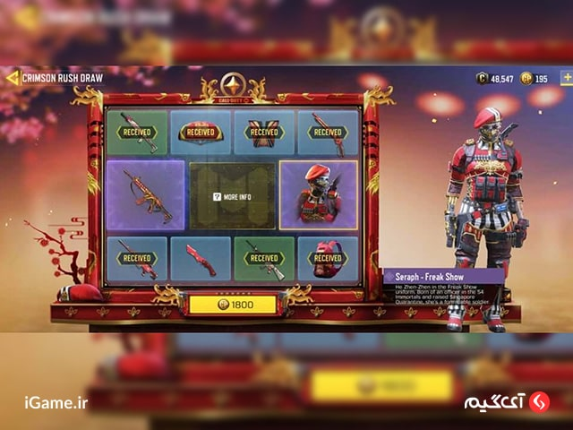 گردونه کالاف دیوتی، هیجانی که هرگز تمام نمیشود