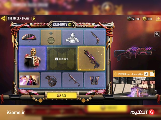 گردونه کالاف دیوتی، هیجانی که هرگز تمام نمیشود