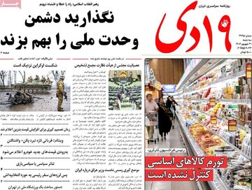 روزنامه