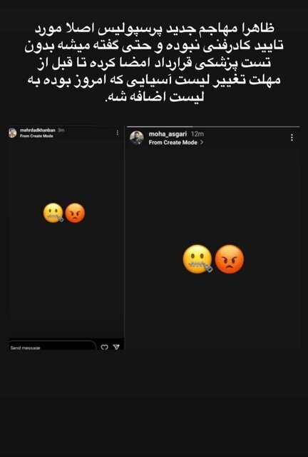 بیخبری یحیی از قرارداد پرسپولیس با مهاجم سوئدی!