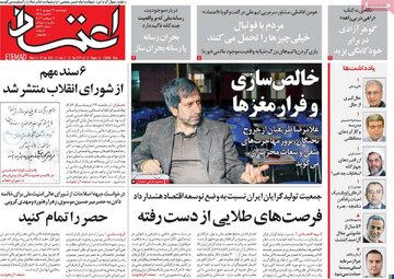 روزنامه