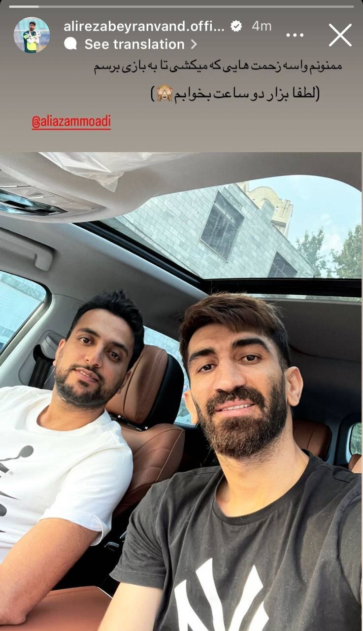 عکس| تلاش بیرانوند برای رسیدن به رونالدو: اجازه بده دو ساعت بخوابم!