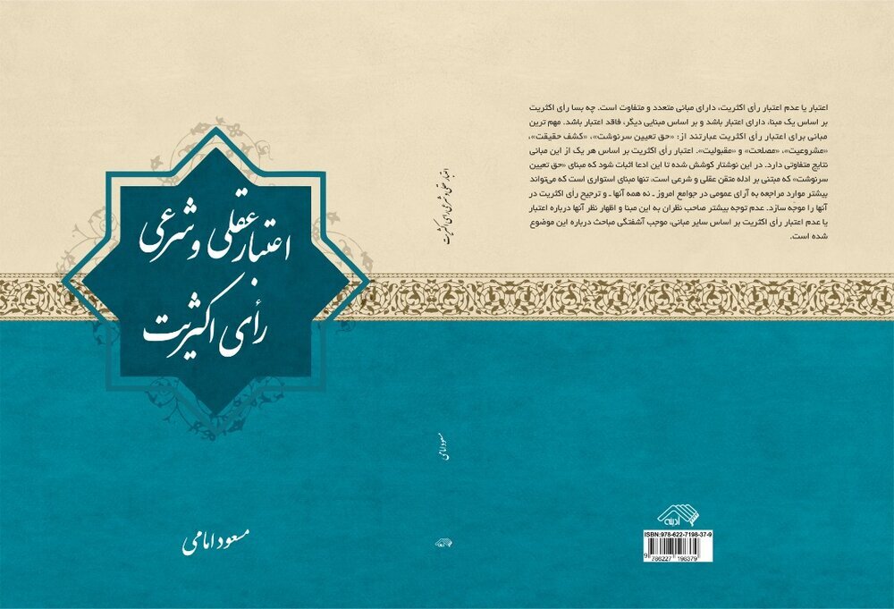 امام حسن(ع) بعد از اجرای همهپرسی حکومت را به معاویه تحویل داد