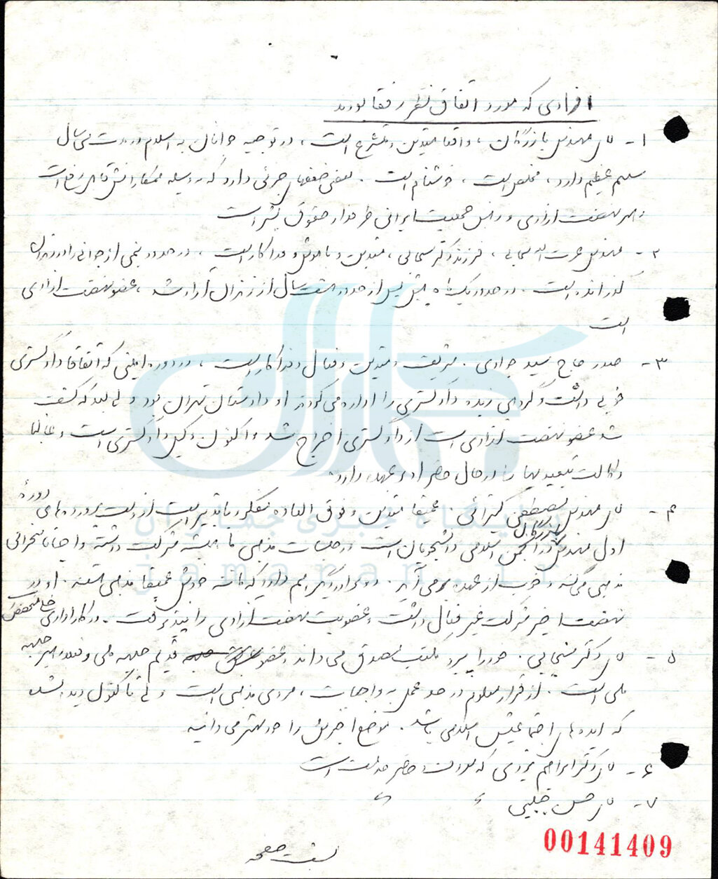 نامه مهم و بدون امضا به امام درباره اعضای دولت موقت /هاشمی رفسنجانی بی علاقه است مگر آنکه به او امر شود /بازرگان متدین است و سحابی باهوش