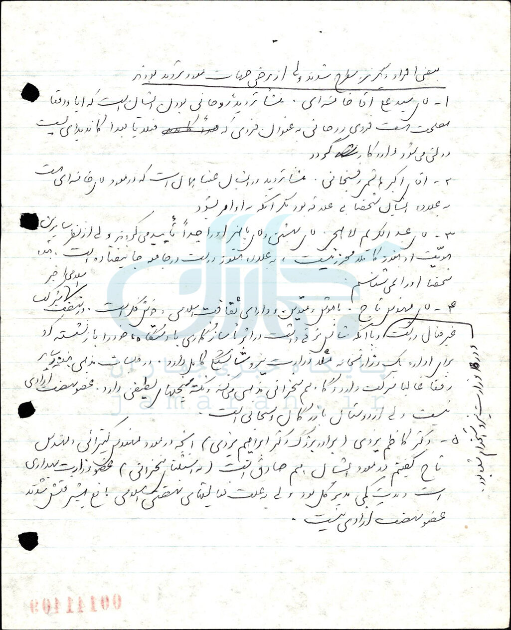 نامه مهم و بدون امضا به امام درباره اعضای دولت موقت /هاشمی رفسنجانی بی علاقه است مگر آنکه به او امر شود /بازرگان متدین است و سحابی باهوش