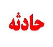 جوشکار کرمانشاهی از طبقه چهارم ساختمانی در میدان مرکزی سقوط کرد 
