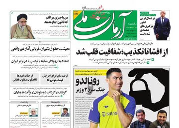 روزنامه