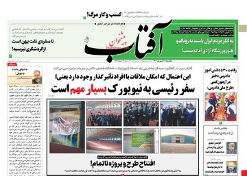 روزنامه