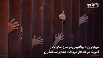 تصاویر | نمایش جنجالی اجساد آدم فضایی‌ها تا دست‌های منتظر مهاجران برای دریافت غذا