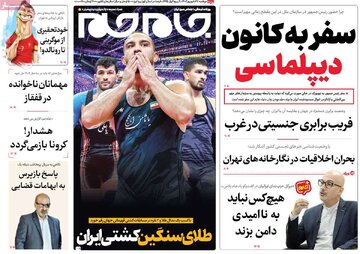 صفحه اول روزنامه های دوشنبه27شهریور1402