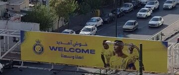 بنرای خوش آمد گویی به رونالدو در راه  اتوبوس النصر تو تهران
