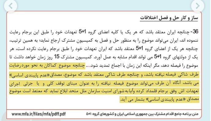 بررسی یک ادعای نادرست درباره برجام و تصمیم اروپاییها