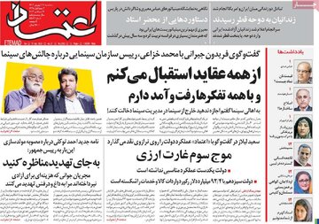 روزنامه