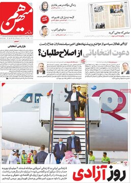 روزنامه