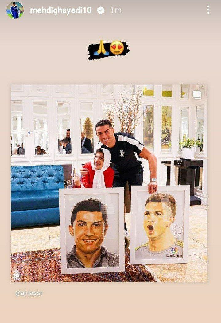 عکس| تشکر ستاره محبوب استقلالیها از رونالدو به خاطر یک دختر